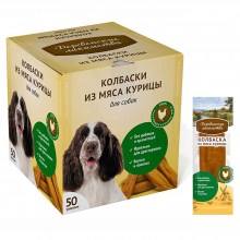 derevenskie_lakomstva_dlya_sobak_mini_kolbaski_iz_kuritsy_8g_50sht