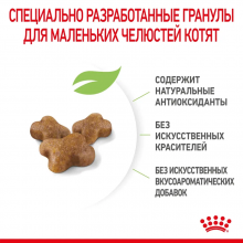 rc-spt-dry-kitten-cv-4-ru_ru