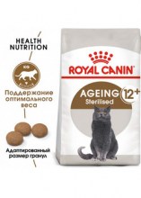 royalcaninageingsterilised12plusdry0002