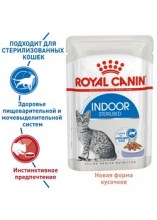 royalcaninindoorsterilisedjelly0002