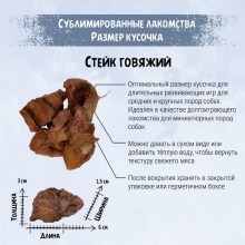 stejk_govyazhij_razmer_kusochka_bez_logo_1000h1000-1200x1200