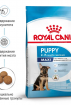 Royal Canin Maxi Puppy Корм сухой для щенков пород крупных размеров (вес 26 - 44 кг) до 15 месяцев Royal Canin Maxi Puppy Корм сухой для щенков пород крупных размеров (вес 26 - 44 кг) до 15 месяцев